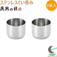 �X�e�����X�����ۂ� 100ml 2�� EJG-401 ���{�� ���O���Y �������� �����傱 �X�e�����X�� ���蕨 2�Z�b�g