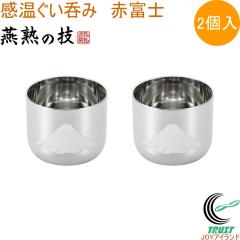 ���n�̋Z ���������ۂ� �ԕx�m 100ml 2�� EJG-500 ���{�� ���O���Y �������� �X�e�����X�� ���蕨 �v���[���g �Z�b�g