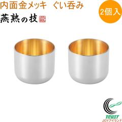 �X�e�����X�����ۂ� ���ʋ����b�L 100ml 2�� EJG-600 ���{�� ���O���Y �������� �X�e�����X�� ���蕨 �Z�b�g