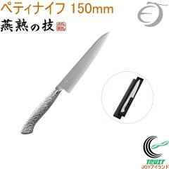 ���n�̋Z �I�[���X�e�����X�y�e�B�i�C�t 150mm EJRK-1500 ���{�� ���n ���O���Y �X�e�����X�� �L�b�`���p�i � �i�C�t �y�e�B�i�C�t