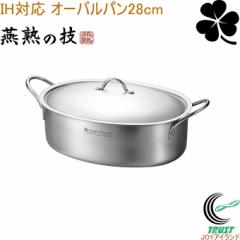 ���n�̋Z �N���[�o�[ �I�[�o���p�� 28cm EJSA-1200 ���{�� ���O���Y �X�e�����X �A���~ �L�b�`���p�i �� ����� IH�Ή� �K�X��OK �H���