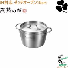 ���n�̋Z �N���[�o�[ �_�b�`�I�[�u�� 15cm EJSA-1201 ���{�� ���O���Y �X�e�����X �A���~ �L�b�`���p�i �� ����� IH�Ή� �K�X��OK �H��