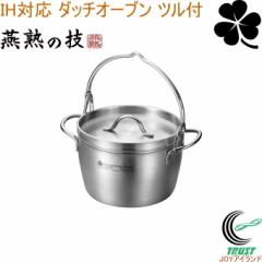 ���n�̋Z �N���[�o�[ �_�b�`�I�[�u�� 15cm �c���t�� EJSA-1500 ���{�� ���O���Y �X�e�����X �A���~ �L�b�`���p�i �� ����� IH�Ή� �K�X