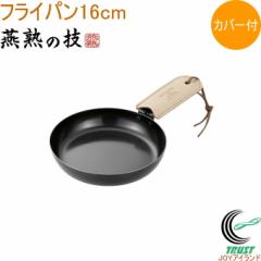 ���n�̋Z �v���X�^�C�� �t���C�p��16cm&���U�[�J�o�[�t�� EJTP-352 �������� ���{�� ���O���Y �n���h���J�o�[ �J�o�[ ���v �V�F���J�b�v 