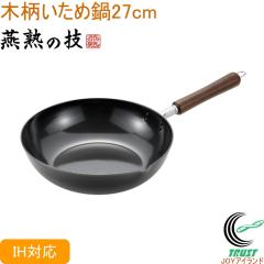 ���n�̋Z �ؕ������ߓ� 27cm EJTP-401 �������� 200V�EIH�Ή� ���{�� ���O���Y �S�� �����ߓ� �t���C�p��