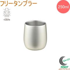 18-8�X�e�����X��d�\�� �G���K���X �t���[�^���u���[ �V�����p���V���o�[ 250ml 1�� ELG-003SS ���{�� ���O���Y ��������