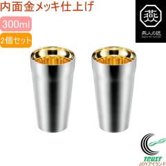 �_�u���^���u���[ 300ml �i���ʋ����b�L�j 2�Z�b�g �iET-2000�j ���{�� ���O���Y �������� �ۉ� �ۗ� ��d�\�� �y�A ���j�� ���蕨