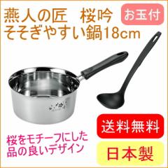 ���l�̏� ���� �������₷����18cm�i���ʕt�j�iETS-350�j �������� 200V�EIH�Ή� ���{�� ���O���Y 