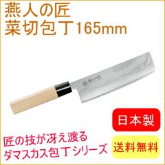 ���l�̏� �ؐؕ 165mm �iETW-2001�j �������� ���n ���{�Y ���O���Y �؂�� �ؐؕ