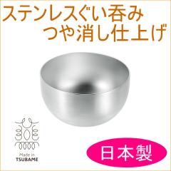 �X�e�����X�����ۂ� ������d�グ �iGN-01�j ���{�� ���O���Y �R�b�v �J�b�v ���̂� ���ۂ� ������ �������� �����̂� ����