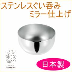 �X�e�����X�����ۂ� �~���[�d�グ �iGN-02�j ���{�� ���O���Y �R�b�v �J�b�v ���̂� ���ۂ� ������ �������� �����̂� ����