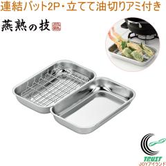 ���n�̋Z �A���o�b�g2P�E���ĂĖ��؂�A�~�t�� RB-350 �������� ���{�� �X�e�����X�� �o�b�g �p�o�b�g �X�e�����X�o�b�g �A���ł��� �A�~