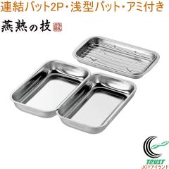 ���n�̋Z �A���o�b�g2P�E��^�o�b�g�E�A�~�t�� RB-400 ���{�� �X�e�����X�� �o�b�g �p�o�b�g �A�~�t�� ��^ �g���� �V�Ղ� ���g�� ���؂�