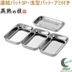 ���n�̋Z �A���o�b�g3P�E��^�o�b�g�E�A�~�t�� RB-500 ���{�� �X�e�����X�� �o�b�g �p�o�b�g �A�~�t�� ��^ �g���� �V�Ղ� ���g�� ���؂�