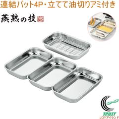 ���n�̋Z �A���o�b�g4P�E���ĂĖ��؂�A�~�t�� RB-550 �������� ���{�� �X�e�����X�� �o�b�g �p�o�b�g �X�e�����X�o�b�g �A���ł��� �A�~