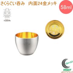 18-8�X�e�����X��d�\�� �����炮���ۂ� ����24�����b�L 58ml 1�� SKR-004 ���{�� ���O���Y ��������