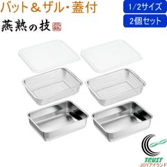 ���n�̋Z �o�b�g1/2���U���E�W�~�e2�� YB-1000 ���{�� �X�e�����X�� �o�b�g �p�o�b�g �W�t�� �ۑ��e�� �① �Ⓚ ���u�� �U�� ���� �Z