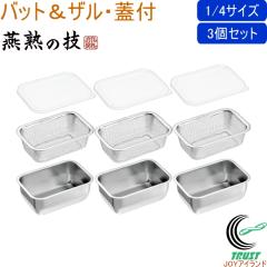 ���n�̋Z �o�b�g1/4���U���E�W�~�e3�� YB-1001 ���{�� �X�e�����X�� �o�b�g �p�o�b�g �W�t�� �ۑ��e�� �① �Ⓚ ���u�� �U�� ���� �Z