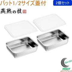 ���n�̋Z �o�b�g1/2�E�W�~�e2�� YB-600 ���{�� �X�e�����X�� �o�b�g �p�o�b�g �W�t�� 2�Z�b�g �ۑ��e�� �① �Ⓚ ���u�� �L�b�`���p