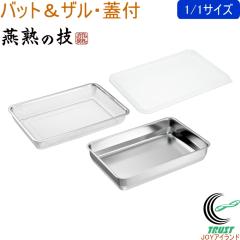 ���n�̋Z �o�b�g1/1���U���E�W�t YB-750 ���{�� �X�e�����X�� �o�b�g �p�o�b�g �W�t�� �ۑ��e�� �① �Ⓚ ���u�� �U�� ���� �Z�b�g ��