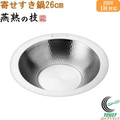 ���n�̋Z �񂹂�����26cm YS-500 �������� ���{�� �K�X�� 200V IH�Ή� �X�e�����X�� �L�b�`���p�i �����p�i �L�b�`�� �Ɩډ��H  �������