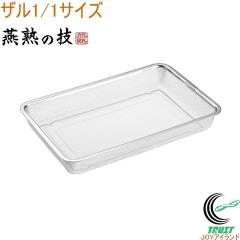 ���n�̋Z �U��1/1�T�C�Y YZ-250 ���{�� �X�e�����X�� �U�� ���� �p�^ ���j�b�g�U�� �r�t�� ��� ���؂� �L�b�`���p�i �����p�i ���n�̋Z 