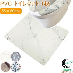 PVC �g�C���}�b�g 1�� ��55�~60cm �g�C�� �}�b�g �g�C���}�b�g PVC�}�b�g ���� �@���� �������ȒP ����ɂ��� ����~�� �e�� ����6mm 