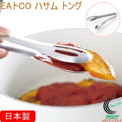 EA�gCO �n�T�� �g���O AS0011 ���{�� �������� �g���O ���\�g���O �͂��� ������ �H��􂢋@�Ή� �X�e�����X�� �֗� ���V�J��