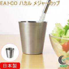 EA�gCO �n�J�� ���W���[�J�b�v AS0037  ���{�� �������� �X�e�����X�� �v�ʃJ�b�v �ʂ� ���W���[�J�b�v �J�b�v �������t�� 300ml �H���