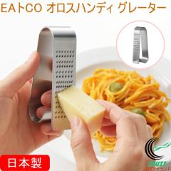 EA�gCO �I���X �n���f�B �O���[�^�[ AS0042 ���{�� �������� ���낷 ���낵�� �~�j ���^ �n���f�B �O���[�^�[ �`�[�Y ���k�� ������ �M 