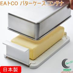 EA�gCO �o�^�[�P�[�X �R���e�i AS0043  ���{�� �������� �o�^�[ �o�^�[�P�[�X �ۑ� �P�[�X �e�� �X�e�����X�� �ɂ��������ɂ��� �ۗ␫