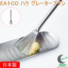 EA�gCO �n�P �O���[�^�[�u���V AS0052 ���{�� �n�P �u���V �O���[�^�[�u���V ���낵���u���V �X�e�����X�� �֗� ���V�J�� �l�R�|�X�Ή�