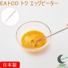 EA�gCO �g�N �G�b�O�r�[�^�[ AS0054 ���{�� �X�e�B�b�N ���������� �� ���n�� ���܂� �^�}�S �ʎq �X�e�����X�� �֗� ���V�J�� �l�R�|�X