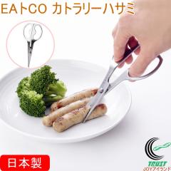 EA�gCO �J�g�����[�n�T�~ AS0058  ���{�� �������� �͂��� �n�T�~ �J�b�g �؂� �X���C�X �L�b�`���o�T�~ �H���p�n�T�~ �A�E�g�h�A �؂蕪