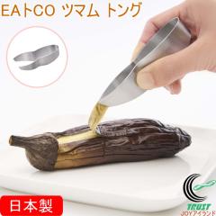 EA�gCO �c�}�� �g���O AS0059 ���{�� �������� �g���O ���\�g���O �~�j�T�C�Y �~�j�g���O �܂� �͂��� ����� ��ނ� �H��􂢋@�Ή� 