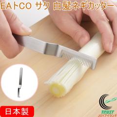 EA�gCO �T�N �����l�M�J�b�^�[ AS0064  ���{�� �������� �J�b�g �؂� �X���C�X �X���C�T�[ �l�M �����l�M �J�b�^�[ �H��􂢋@�Ή� �ڂ�