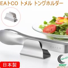 EA�gCO �g���� �g���O�z���_�[ AS0069 ���{�� �������� �X�e�����X�� ��������u�� �X�^���h �g���O�u�� �g���O �g���O�z���_�[ �ꎞ�u��