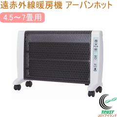 �����^ ���ԊO���g�[�@ �A�[�o���z�b�g RH-3000 ���{�� �������� �[���P�����K�i �q�[�^�[ �g�[��� �Ɠd �_�u���g�� ���ԊO�� �X���� ��