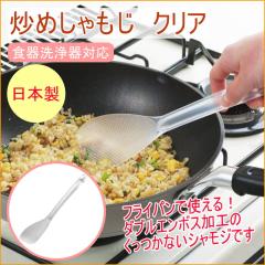 �u�߃V�����W �N���A �iCH-2070�j ���{�� ������� �t���C�Ԃ� �u�߂� ���ϔM TPX