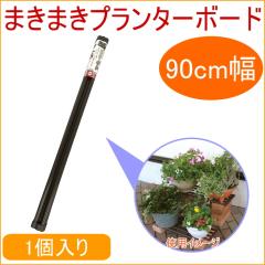 �܂��܂��v�����^�[�{�[�h�@90cm���@1����@�K�[�f�j���O �ƒ�؉� �ϗt�A�� �x�� �{�[�h �X�^���h