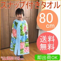 �X�i�b�v�t�������^�I���@80cm �������� �}�L�^�I�� ���b�v�^�I�� ���[�v�^�I�� �^�I�� 80cm �C���� �r�[�` �C �v�[�� �X�J�[�g �|���`��