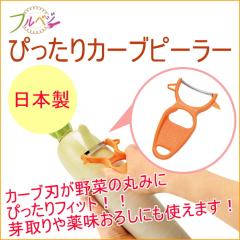 �t���x�W �҂�����J�[�u�s�[���[ FV-622 ���{�� ��ނ� �򖡂��낵 ���� �ނ� ���� �J�b�^�[ ��� ���낷 �� ���I �ɂ�ɂ� ���� ��