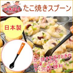 �₫�ρ[�I �����Ă��X�v�[�� YP-203 ���{�� �悹�� �񂹂� �Ԃ� ������ �֗� ���� ���� �����Ă� �^�R�p ������ �p�[�e�B�[ �L�b�`���p