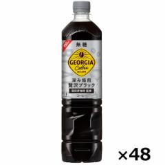 W[WA JtF {gR[q[  950ml PET ybg{g R[q[ 4P[X ~ 12{ v 48{  RJR[ В ň