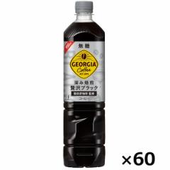 W[WA JtF {gR[q[  950ml PET ybg{g R[q[ 5P[X ~ 12{ v 60{  RJR[ В ň