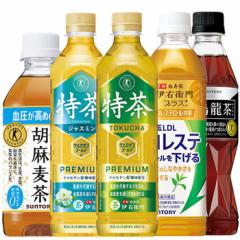 トクホ・機能性飲料｜お店のカテゴリ｜流行はいつもここから TREND-I