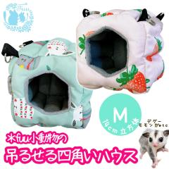 fuu �������݂̒邹��l�p���n�E�X M�T�C�Y �n�����b�N �e���g �Q�� �B��� �x�ݏ� �݂艺�� �ӂ��ӂ� ���������� ���킢��