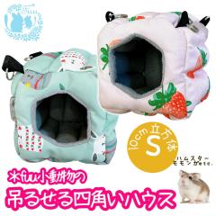 fuu �������݂̒邹��l�p���n�E�X S�T�C�Y �n�����b�N �e���g �Q�� �B��� �x�ݏ� �݂艺�� �ӂ��ӂ� ���������� ���킢��