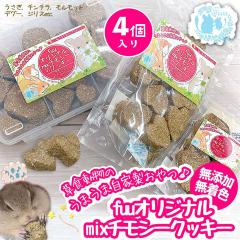 fuu ���܂��܃Z���N�V���� ���H�����̂��܂��܎��Ɛ������ fuu�I���W�i��mix�`���V�[�N�b�L�[ 4���� ���Y�� �����F ������ �`���`�� 