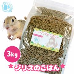 fuu ���܂��܃Z���N�V���� �W���X�̂��͂� 3kg ������ �t�[�h ���� �n�[�h�^�C�v �J���J�� �h�{�H �o�����X�H